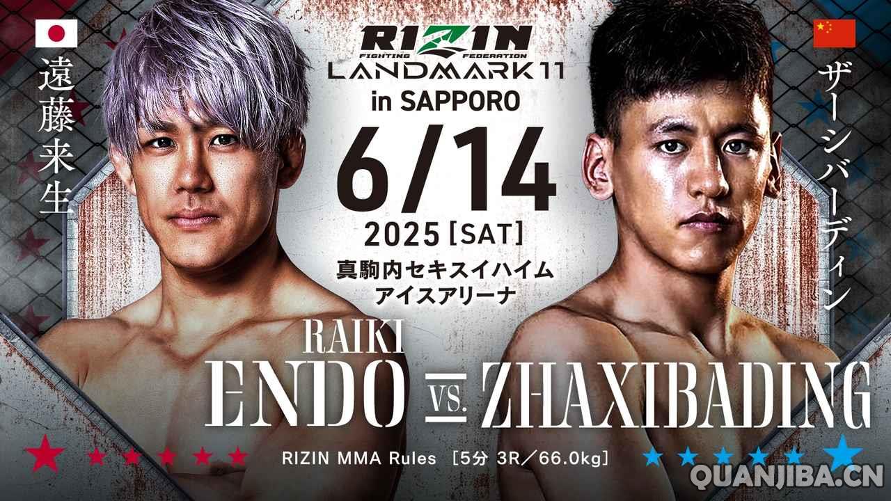 中国选手扎西巴丁将在6月14日的RIZIN雷神赛事上亮相，展现拳击水平