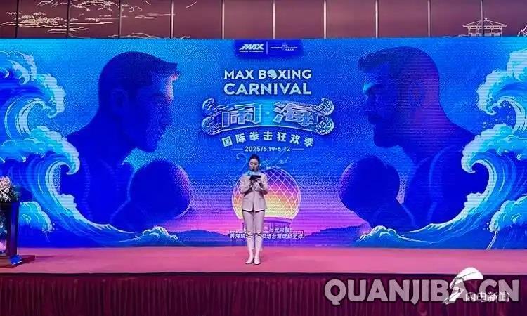 “闹海·国际拳击狂欢季”将于6月在烟台市莱山区开幕