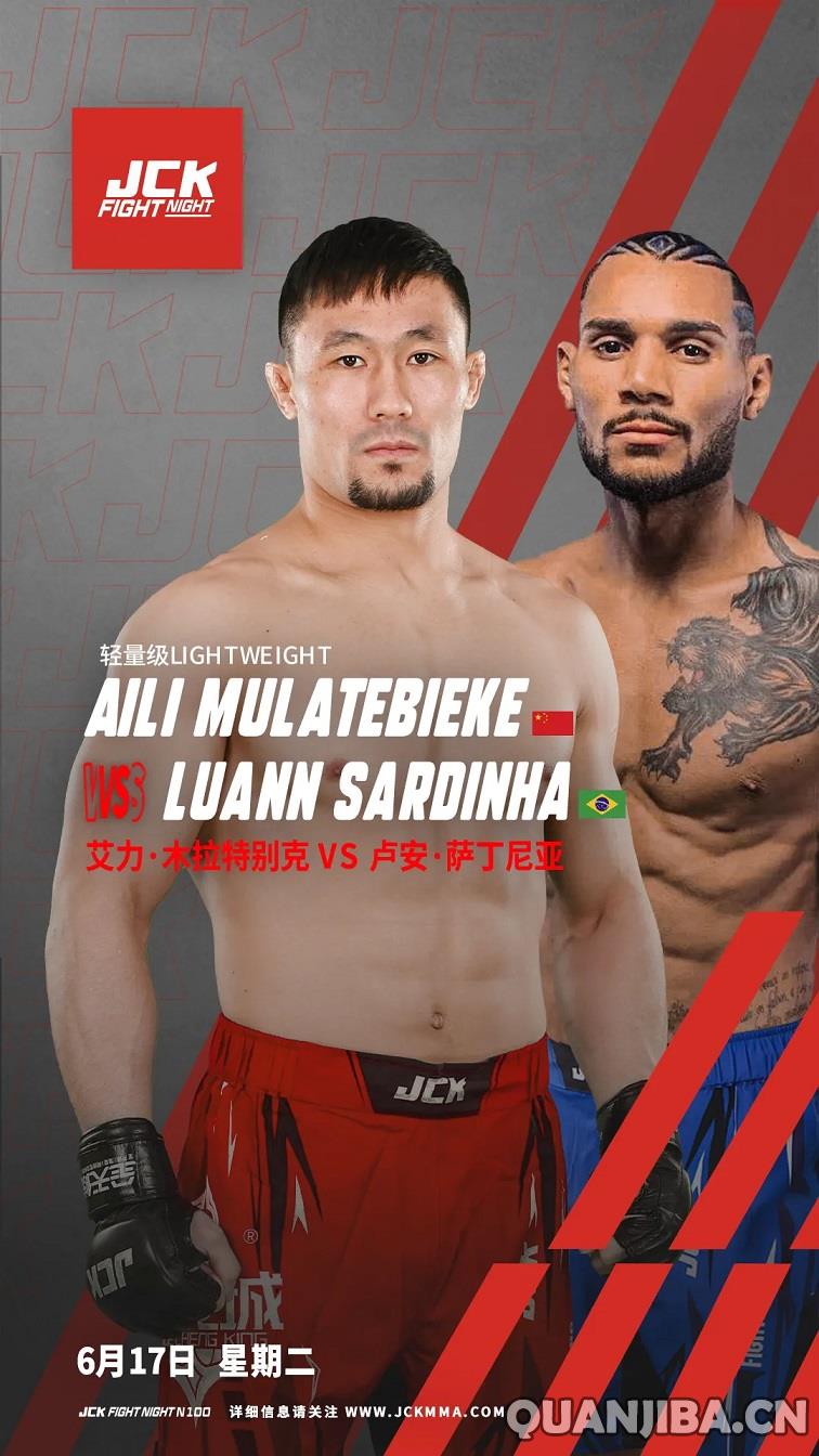 卢安·萨丁尼亚客场出征JCK觉城之夜N100，挑战艾力·木拉特别克（泰拳赛）