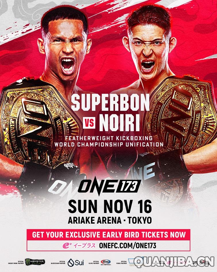 ONE冠军赛173：苏波邦对决野杁正明，精彩拳击之夜！
