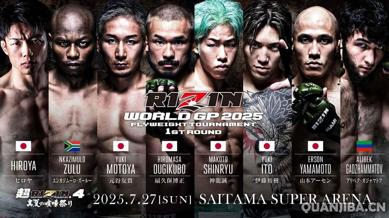 RIZIN雷神“超”4：蝇量级赛事对战阵容揭晓，尽享拳击搏斗盛宴！