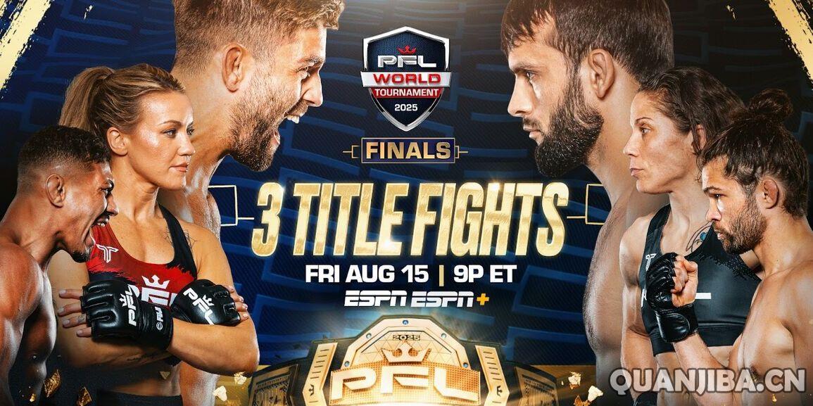 2025年PFL世界锦标赛第9场:轻量级、雏量级及女子蝇量级决赛盛典(散打)