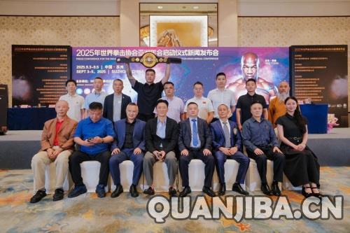 2025年世界拳击协会亚洲大会在苏州盛大启动