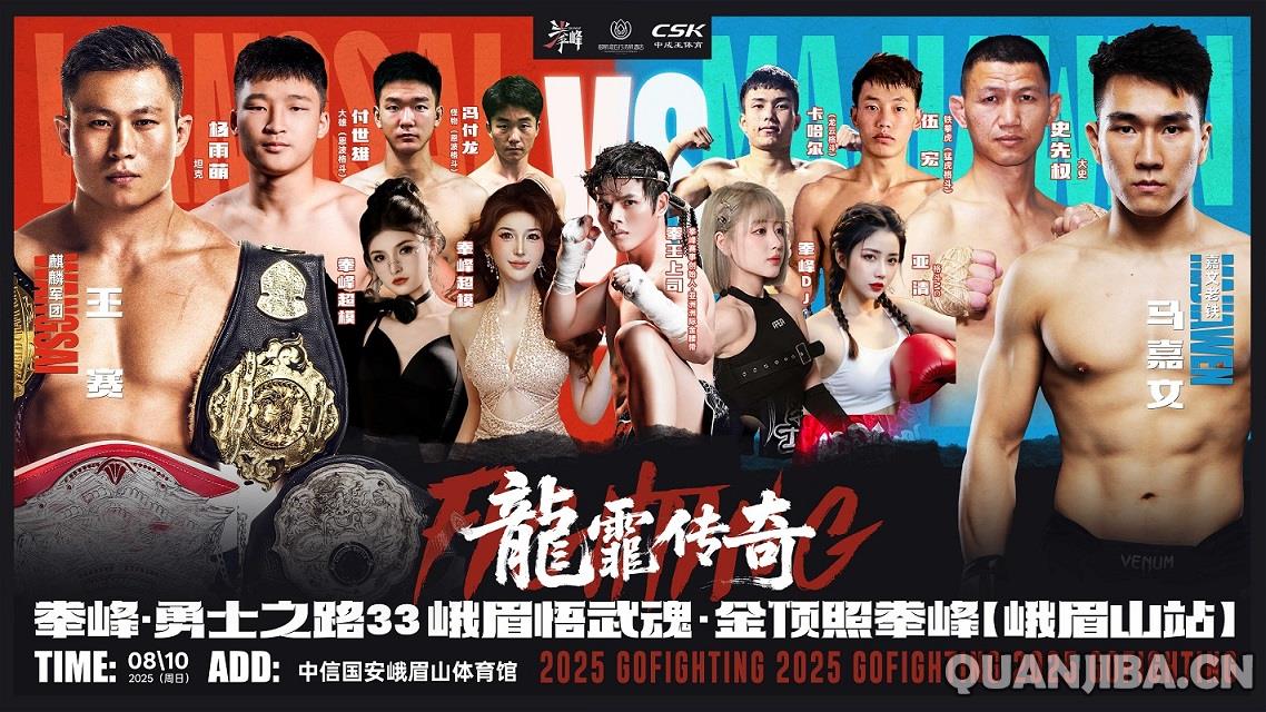 马嘉文首回合TKO王赛上热搜!付费直播在线人数破记录马嘉文首轮TKO引发热议,