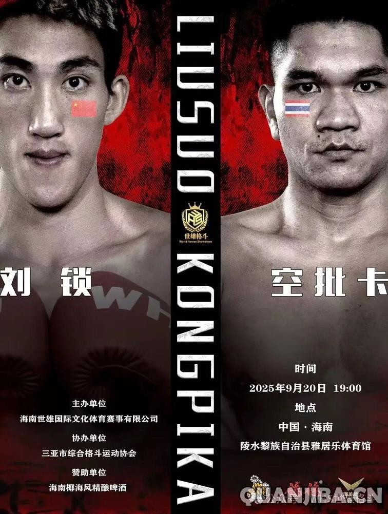 成都泰拳高手齐聚：WHS世雄格斗职业联赛