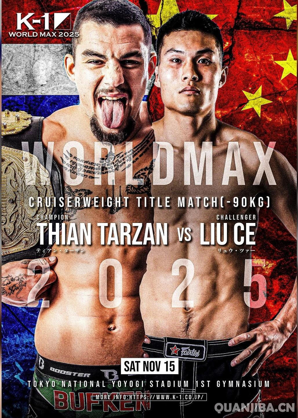 11月15日成都泰拳赛事：刘策迎战弗里斯，