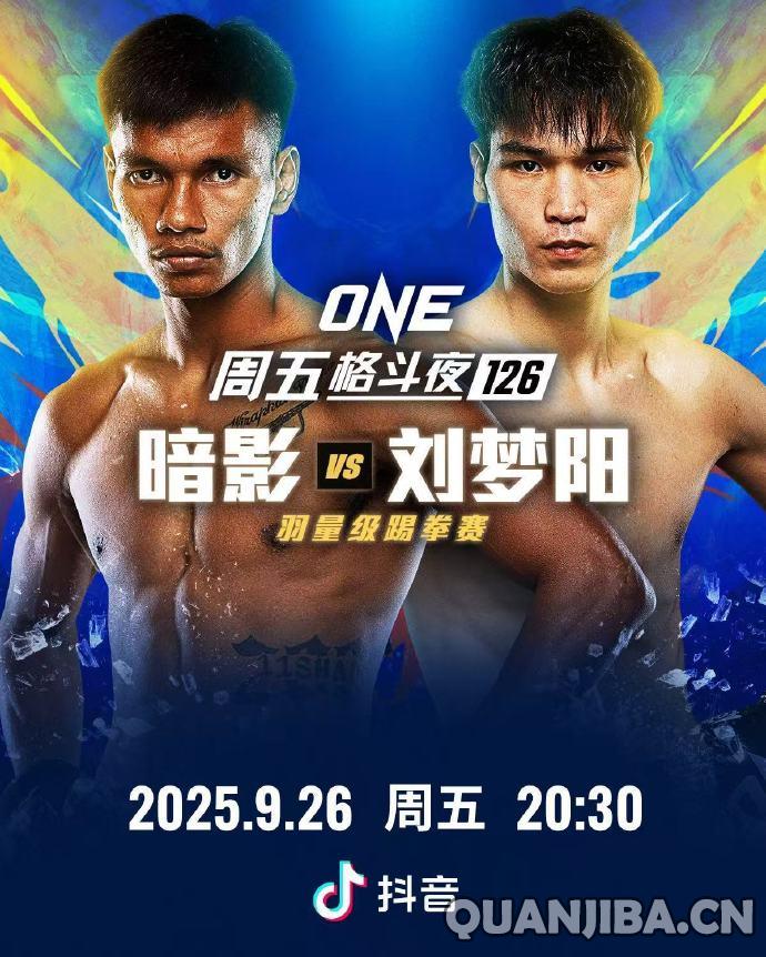 达万猜退赛,暗影出战将迎战拳击手刘梦阳