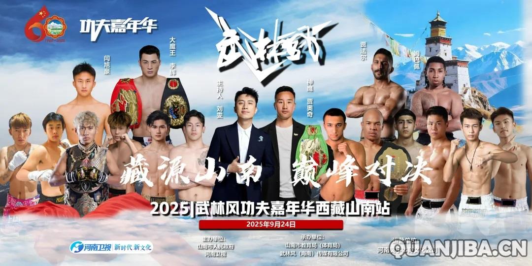 成都散打名将李辉强势领衔9月24日武林风功夫盛典