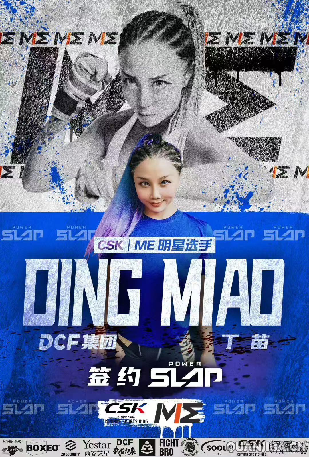 中国女拳手丁苗与网红赵鸿强强联合,亮相UFC拳击界的激烈对决