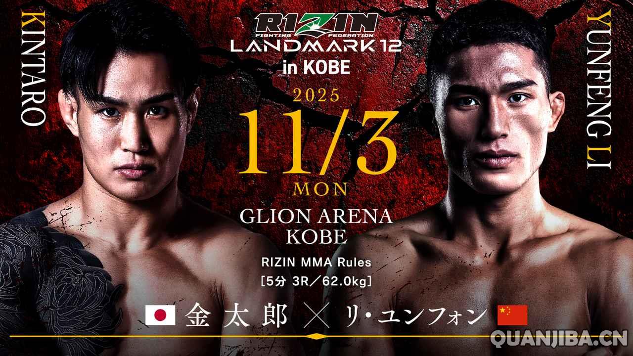 中国拳手李云峰将于11月3日参加RIZIN雷神比赛