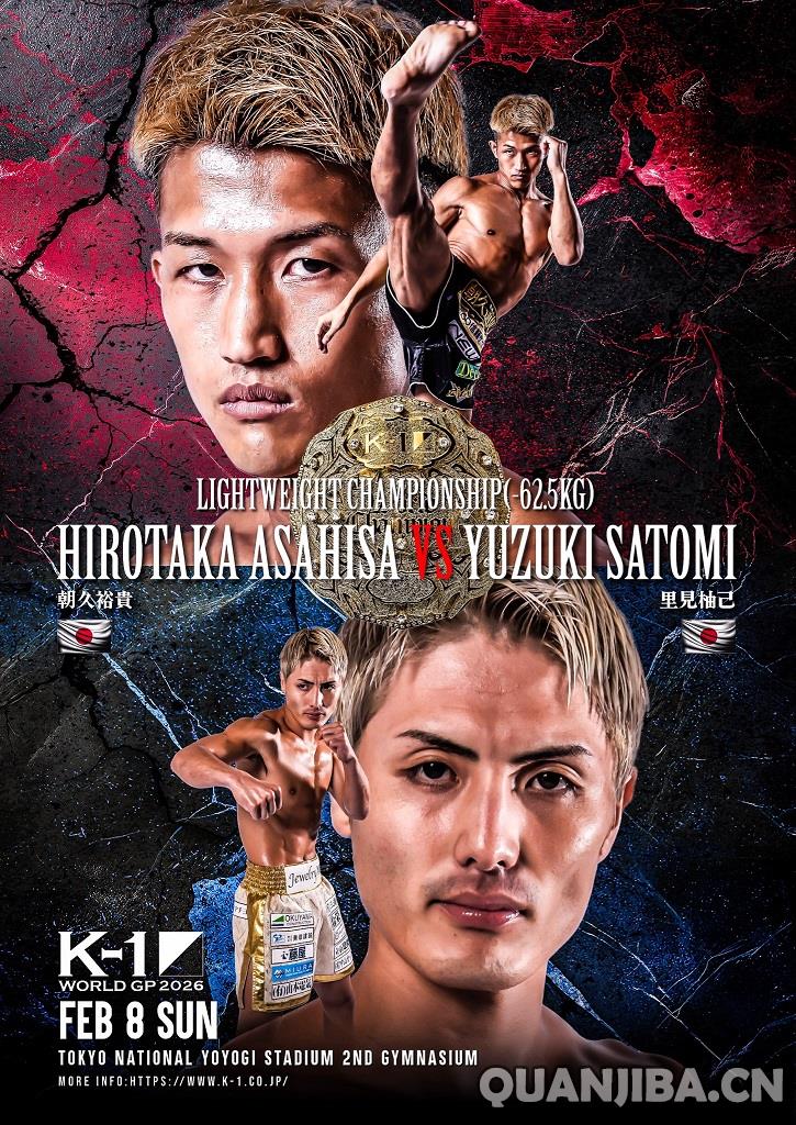 成都散打赛事热潮：2月8日K-1公开三场冠