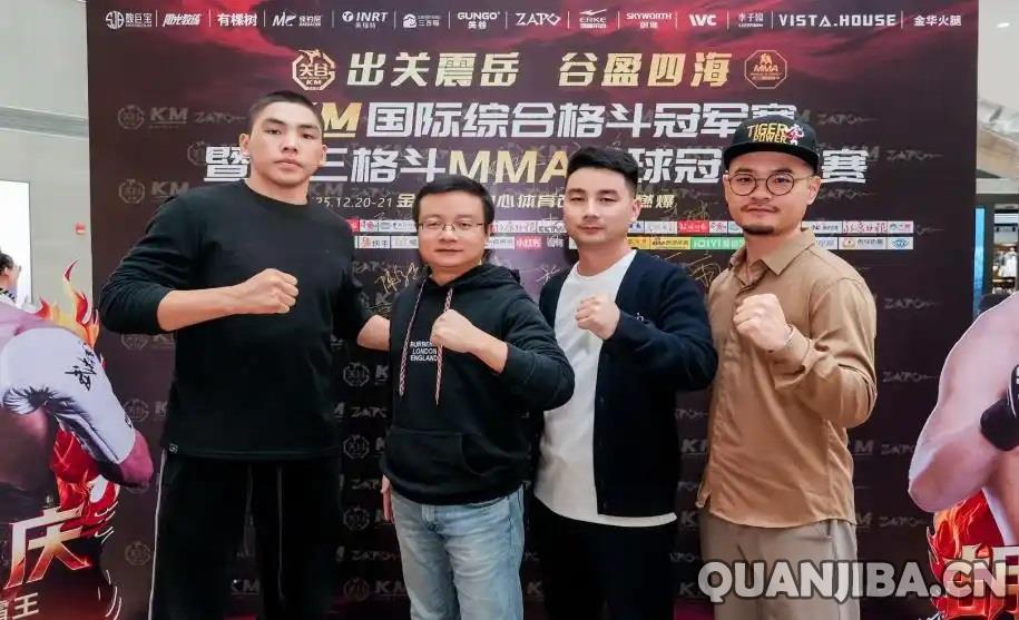 拳击新星助力，中外选手共聚金华，MMA国际赛即将开启
