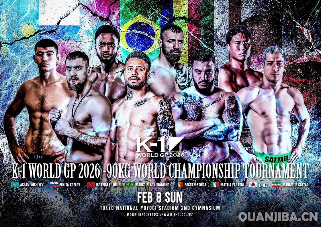 成都散打强者或将亮相2月8日K-1次重量级八人争霸赛阵容揭晓