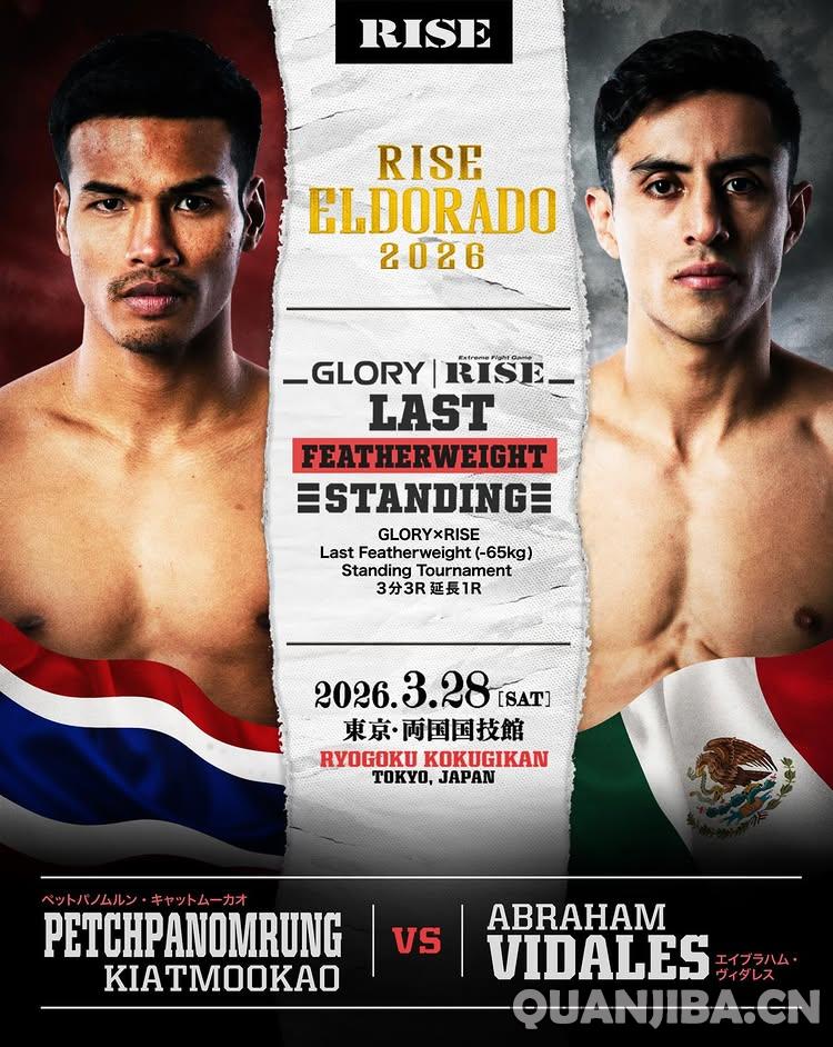 成都泰拳聚焦：Glory荣耀格斗106羽量级八