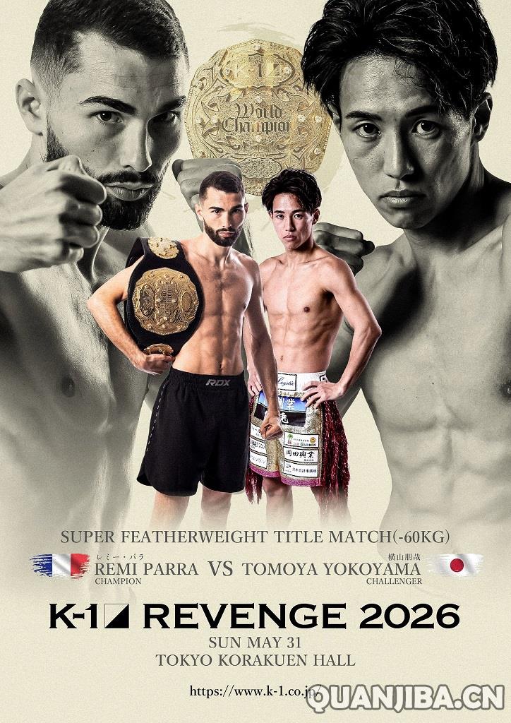 成都拳击5月31日K-1超级羽量级巅峰对决：