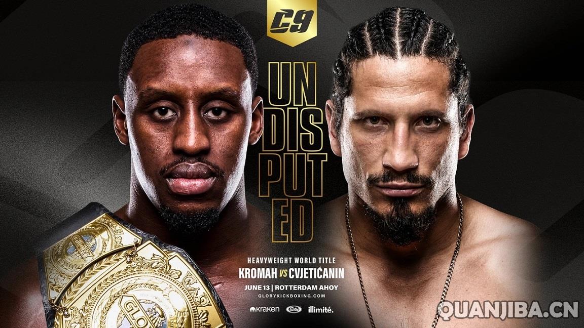 维杰提卡因挑战克罗马，成都散打聚焦