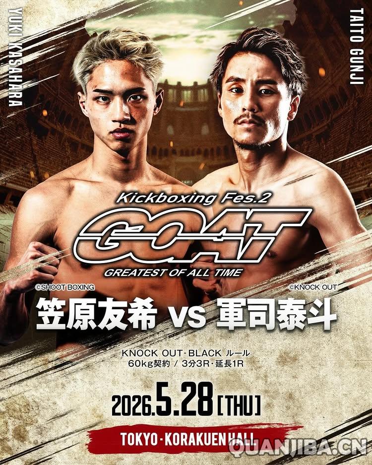 5月28日成都泰拳赛事：K-1冠军寺田匠与军