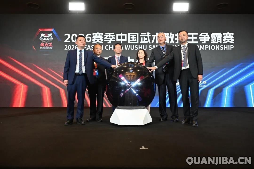 成都散打新纪元！2026中国武术散打王争霸