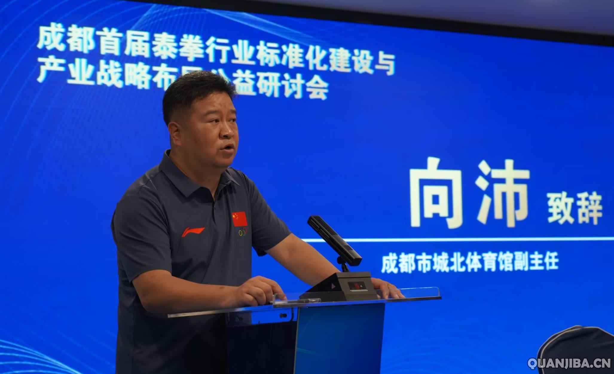 成都散打助推世界赛事名城建设，项目凝